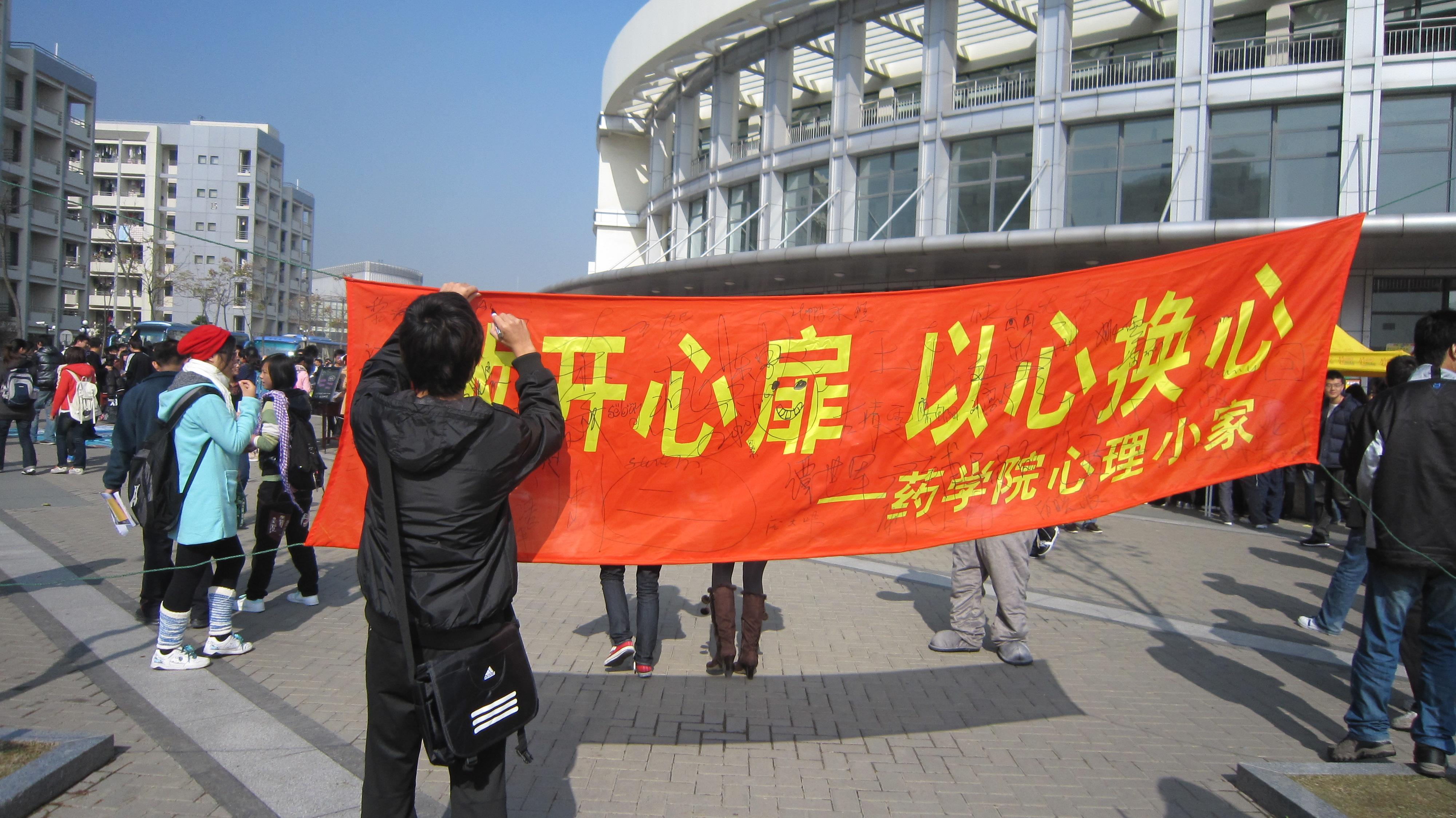 welcome欢迎光临威尼斯公司心理健康周主题活动现场